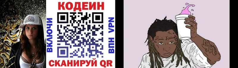 купить наркотики цена  Кашин  Кодеиновый сироп Lean Purple Drank 