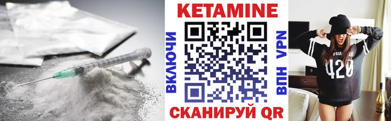 КЕТАМИН ketamine  даркнет сайт  Кашин 